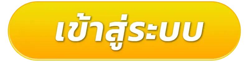 wise99 ทางเข้า